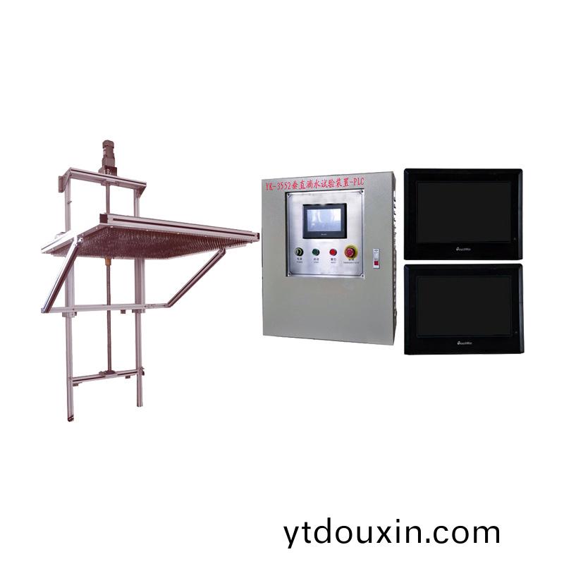 滴(di)水(shui)測(cè)(ce)試(shi)試(shi)驗(yàn)(yan)箱